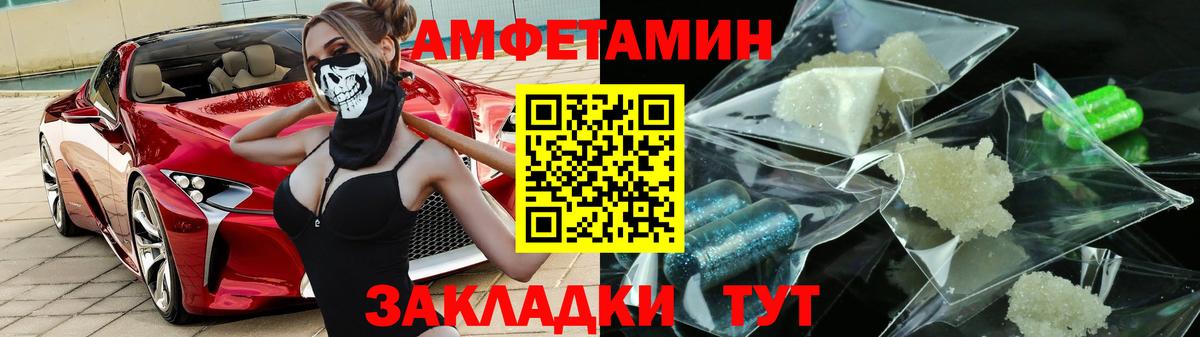 Амфетамин VHQ Бугуруслан