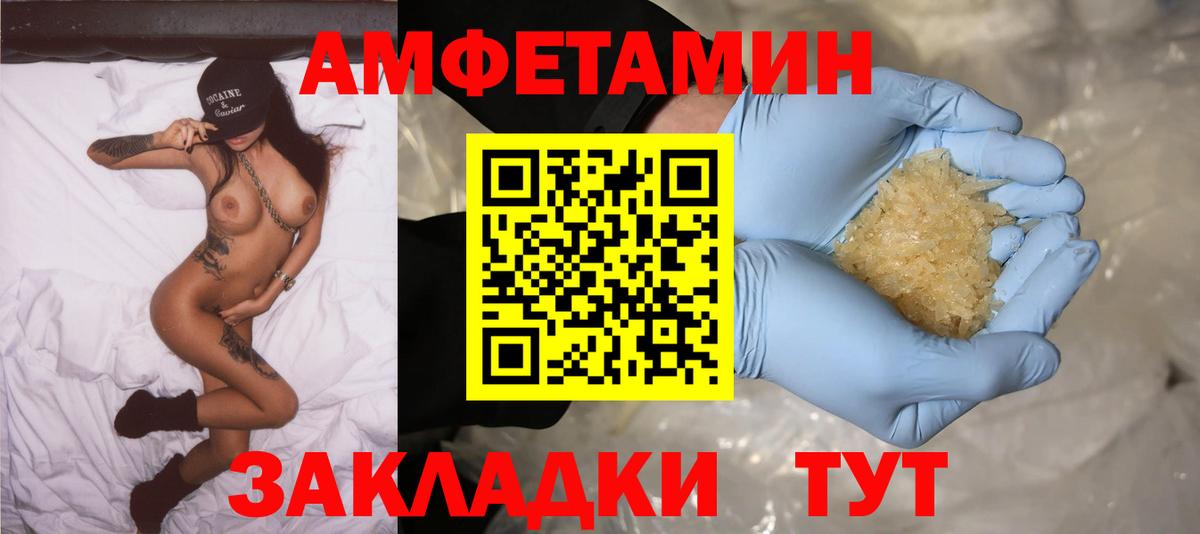 Бугуруслан  Amphetamine Розовый  Амфетамин  Вход с VPN  АМФЕТАМИН 