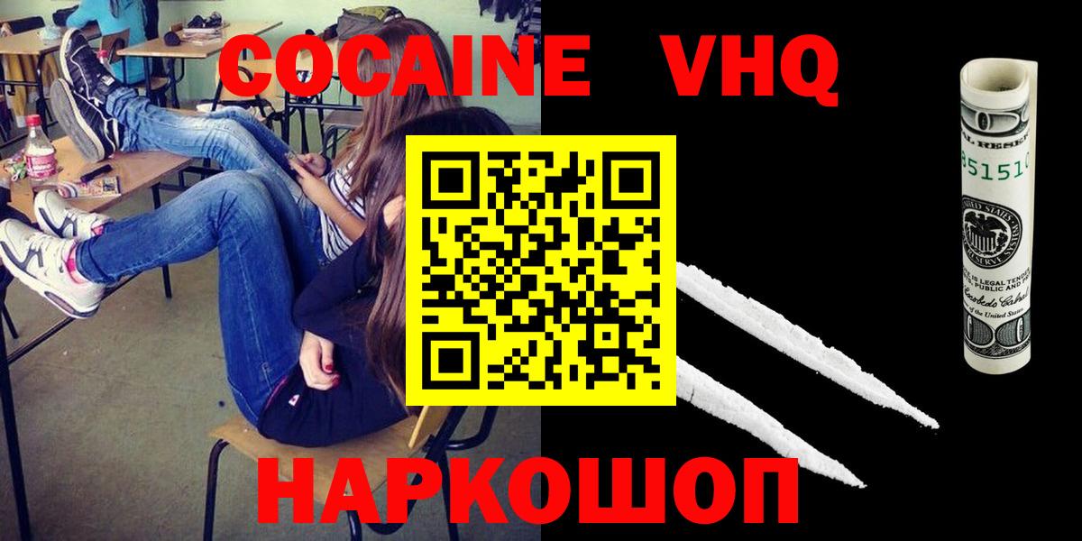 КОКАИН FishScale  Кокаин 98%  Бугуруслан  Вход с VPN 