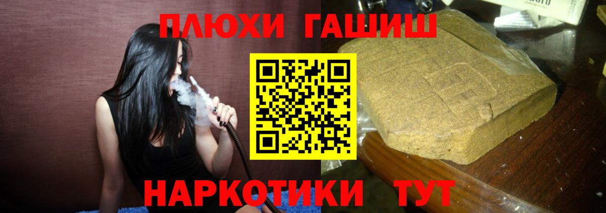 ГАШИШ Cannabis Бугуруслан