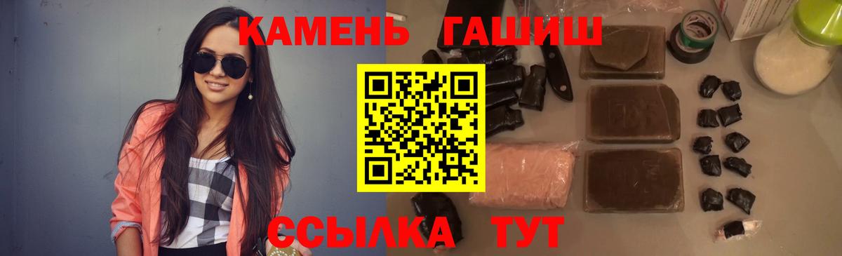 ГАШ Изолятор  ГАШИШ VHQ  Бугуруслан  Вход с VPN 