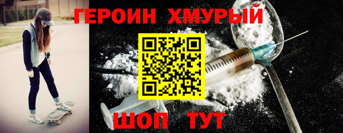 Героин афганец Бугуруслан