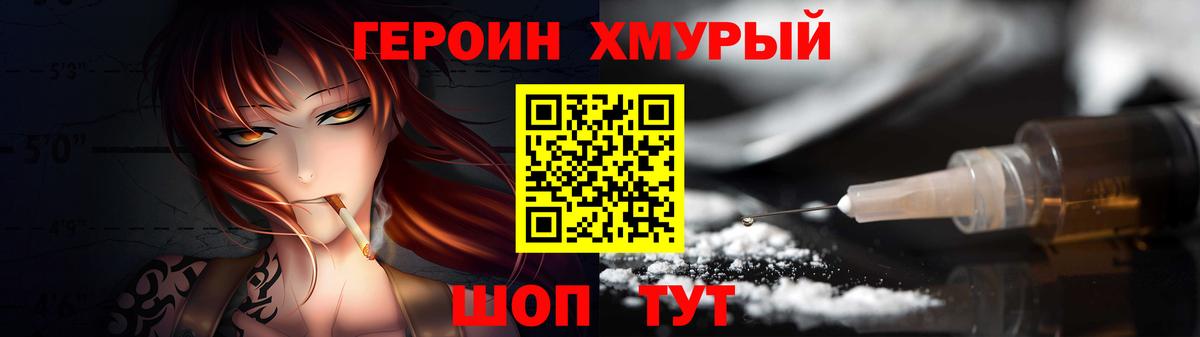 ГЕРОИН  Вход с VPN  Бугуруслан  Героин Афган 