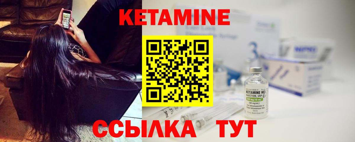 Бугуруслан  КЕТАМИН VHQ  Вход с VPN 