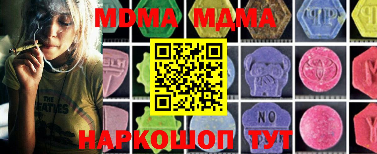 МДМА crystal  МДМА  Бугуруслан  MDMA молли  Вход с VPN 