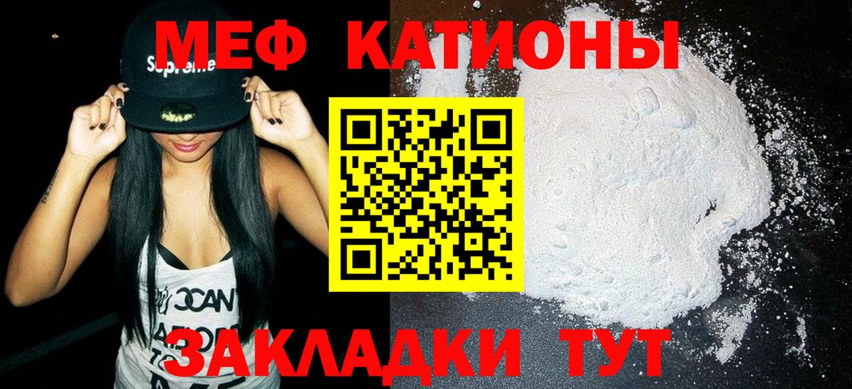 Бугуруслан  Мефедрон мяу мяу  Вход с VPN  МЕФ кристаллы 