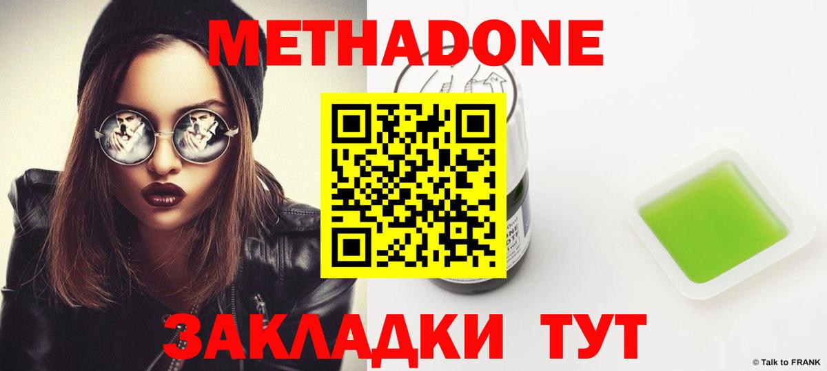 МЕТАДОН белоснежный  Метадон кристалл  Бугуруслан  Вход с VPN 