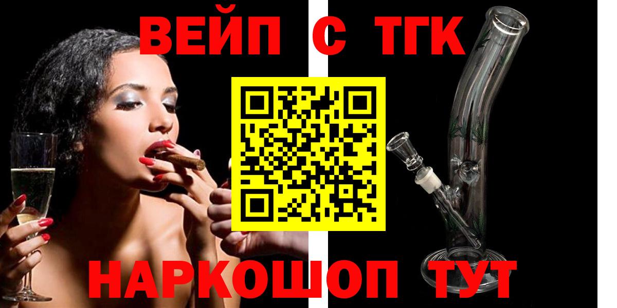 ТГК THC oil Бугуруслан