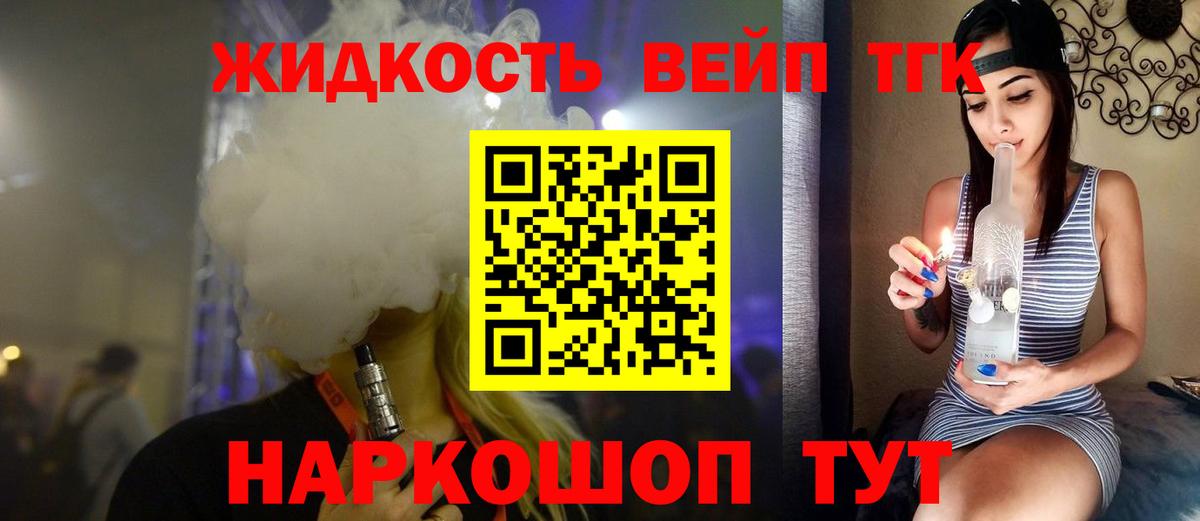 Дистиллят ТГК концентрат  Вход с VPN  Бугуруслан 